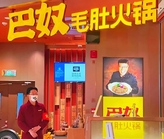 巴奴“富硒土豆”下架后續：“硒含量不會因浸泡流失” 虛假宣傳或構成欺詐
