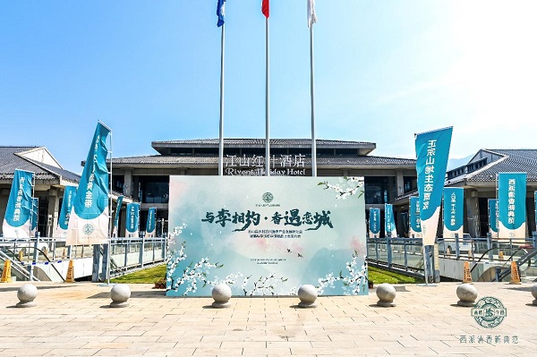 巫山鄉村振興脆李產業發展研討會暨高峽李遇新品上市圓滿落幕