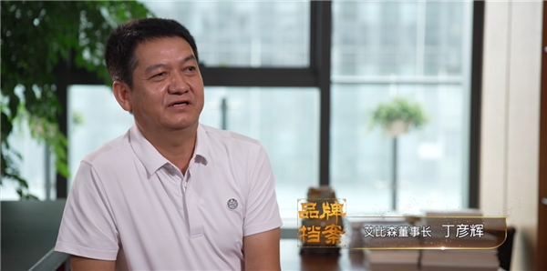 《中國品牌檔案》揭秘艾比森行穩(wěn)致遠的基因密碼