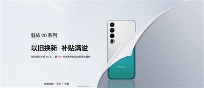 極限溫度連續(xù)穩(wěn)定運行480小時？網(wǎng)友：魅族20系列真牛