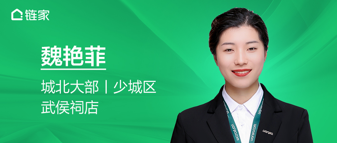 一份信任，一個承諾，成都鏈家經紀人為客戶連接“安心的家”