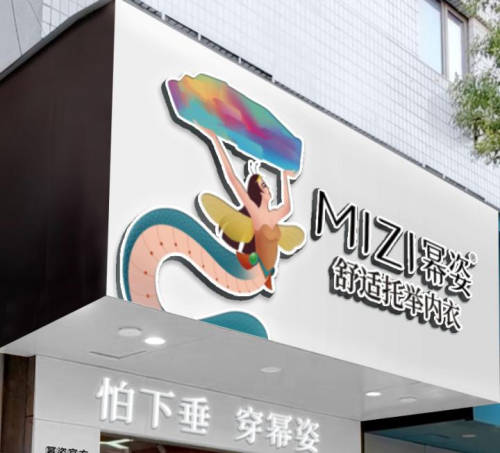 冪姿品牌的變與不變：從“無鋼圈內(nèi)衣”到“舒適調(diào)整型內(nèi)衣”到“舒適托舉內(nèi)衣”