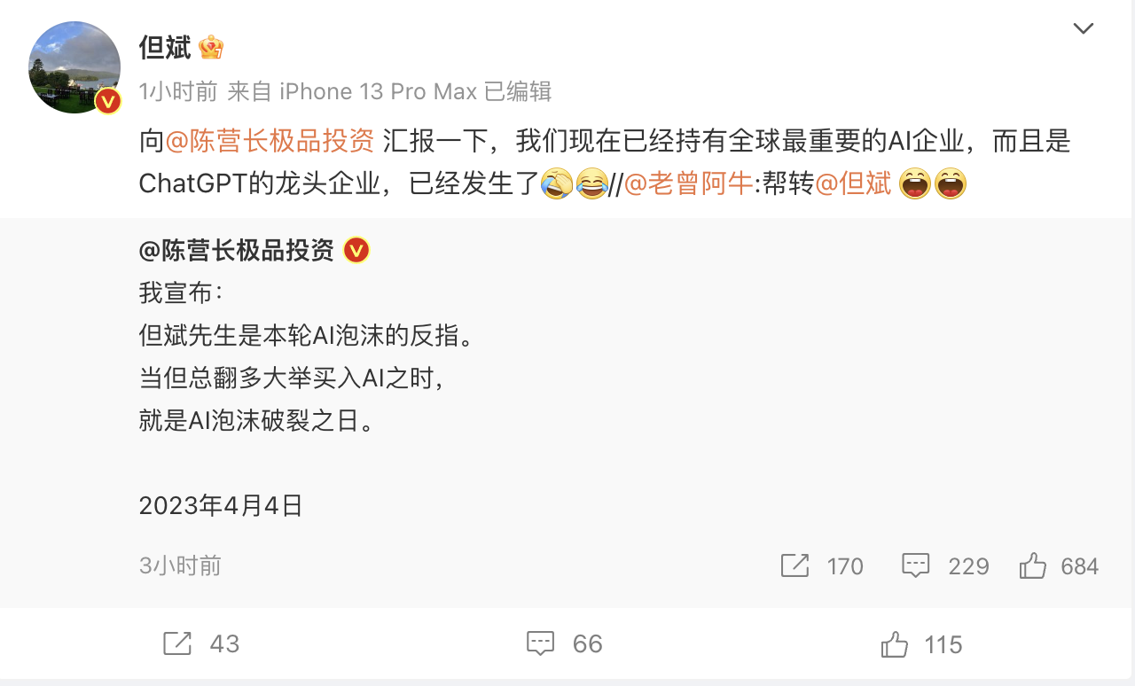 看空人工智能概念，私募“大佬”直呼：一旦被套，不知猴年馬月解套！