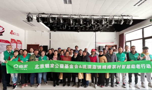智慧助老進(jìn)鄉(xiāng)村 “數(shù)字溫度”賦能幸福晚年