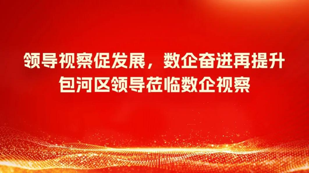 區領導歡迎圖-1.jpg