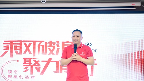聚焦膜態聚星創造營：抖贏未來，聚勢創富
