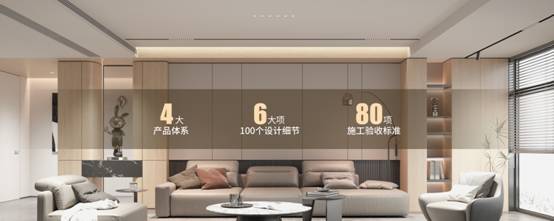 今頂家居開啟“整家凈醛4.0”戰略，全屋不刷漆、不打膠，從源頭扼殺甲醛