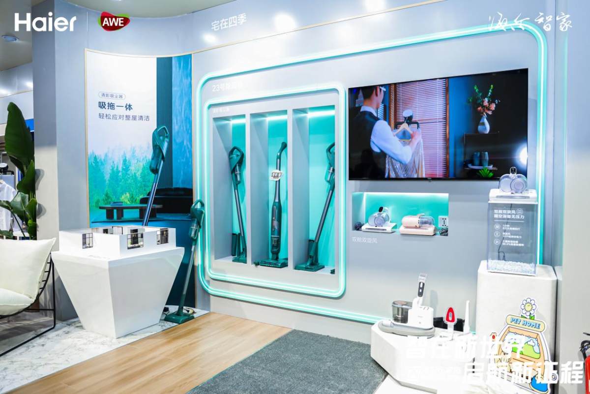 要品質生活又要省心？海爾小家電AWE展出四大場景方案，可兼得