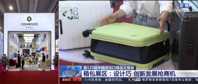 央視集中報(bào)道！這款能“折疊”的行李箱在廣交會(huì)上實(shí)力出圈！