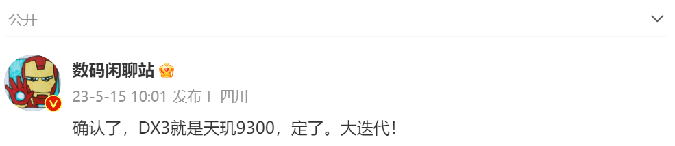 聯(lián)發(fā)科下一代旗艦芯定名天璣9300，芯片市場(chǎng)又要神仙打架了？