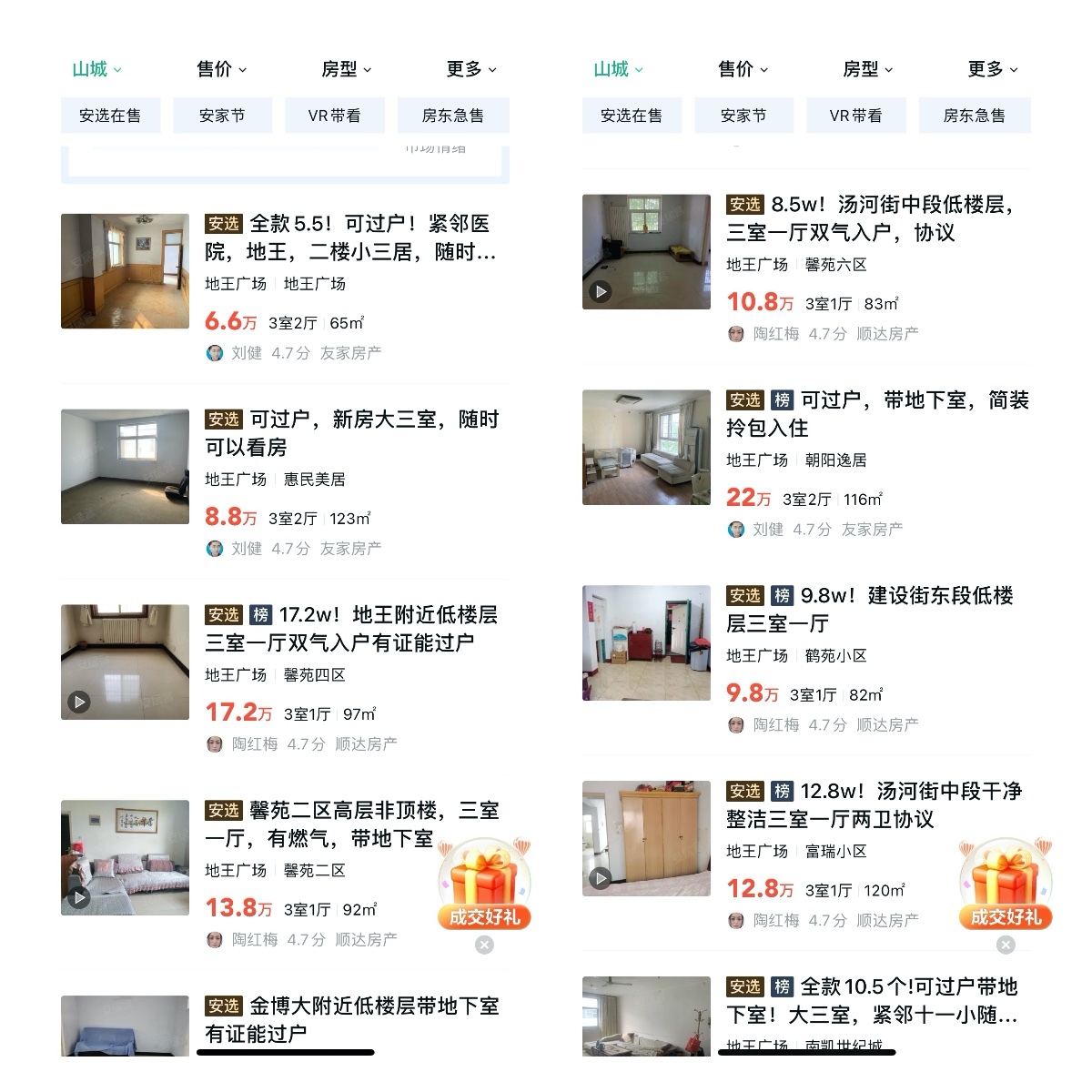 鶴壁樓市真相：老城低價房或沒房本，新區單價最高上萬元