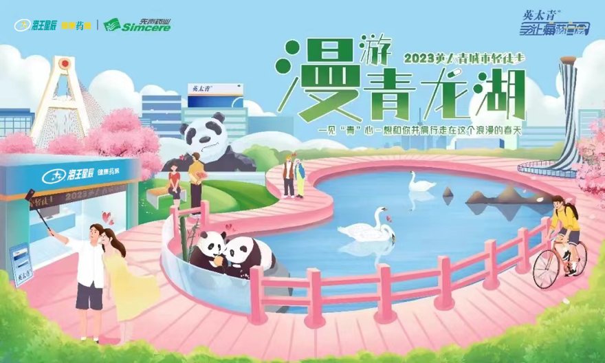 OTC轉型浪潮下，藥企如何馳騁“紅海”并脫穎而出？