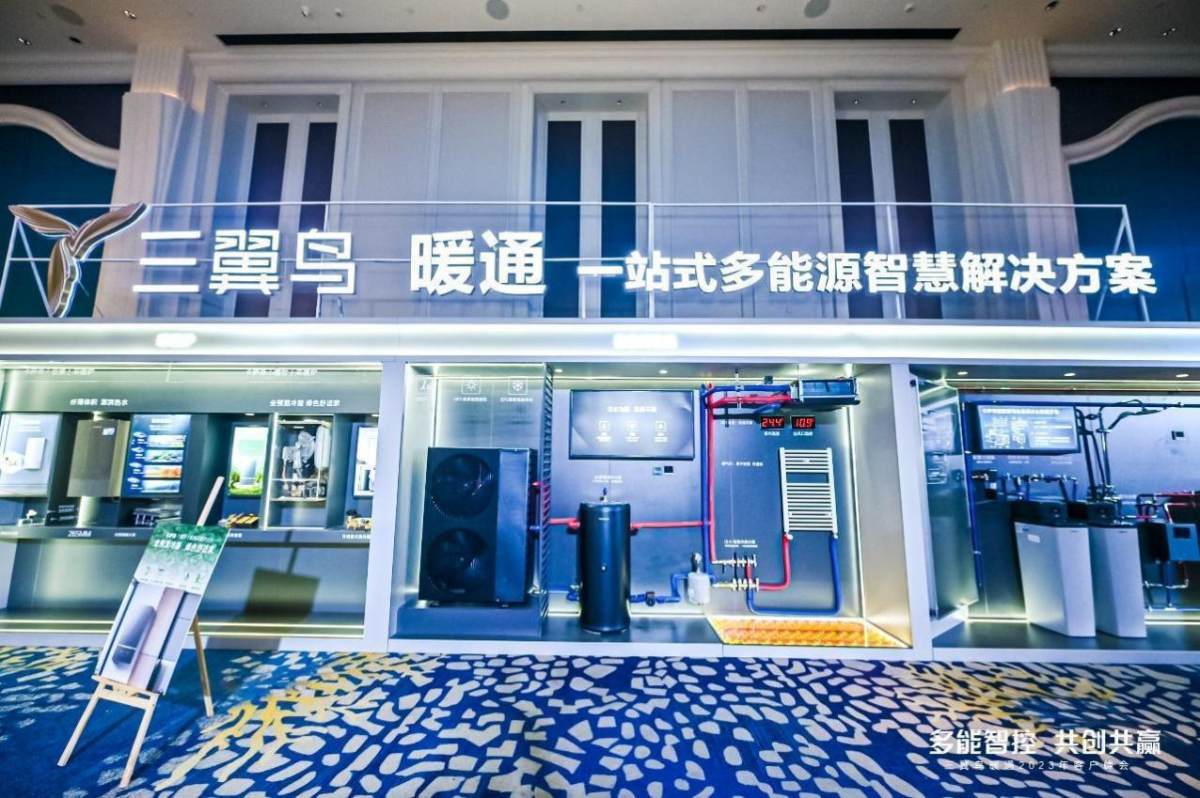 行業最全！三翼鳥暖通一站式定制智慧水方案