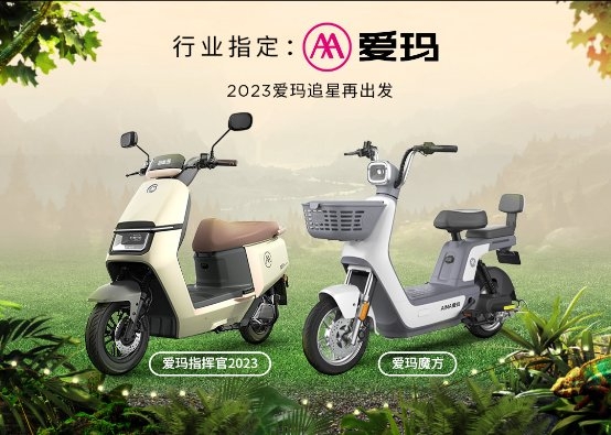 愛瑪指揮官2023電動車助力《追星星的人3》溫暖收官