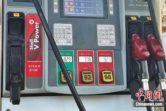 國(guó)內(nèi)油價(jià)調(diào)價(jià)窗口30日開啟 或小幅上調(diào)