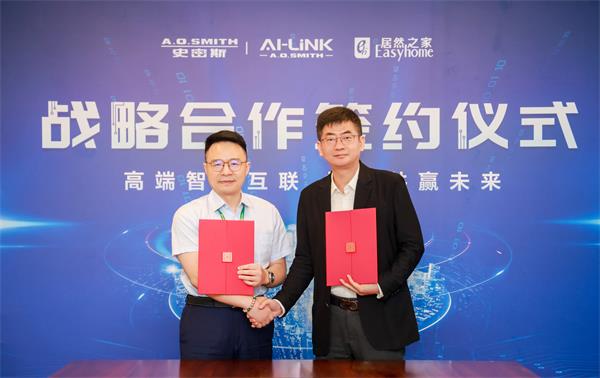 智慧互聯共創全場景體驗 | A.O.史密斯與居然之家達成戰略合作