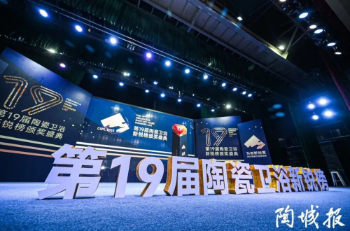 榮耀時刻 惠萬家瓷磚榮獲新銳榜家裝用戶喜愛產品獎