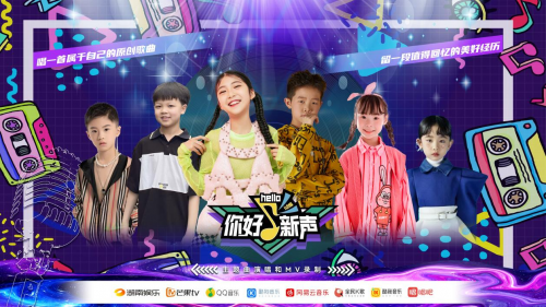 《尋夢桃花源》溫情首發！主唱嘉賓提前揭秘