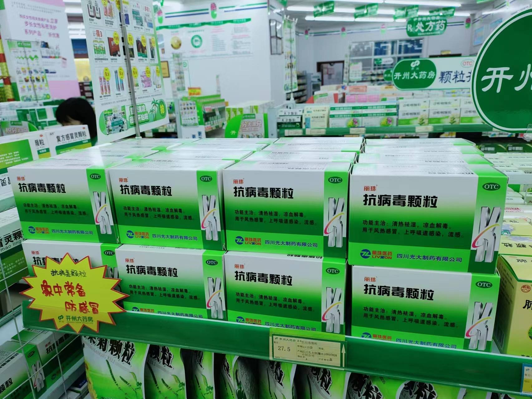 新冠第二波“二陽”后還會(huì)“三陽”？需提前儲(chǔ)備抗病毒類藥物