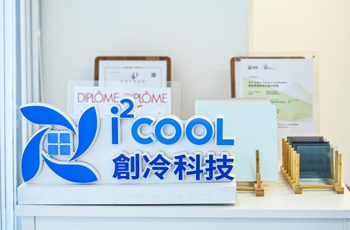 秉承公益之心 共謀綠色發(fā)展，創(chuàng)冷科技讓無電制冷+低碳生活更具溫度