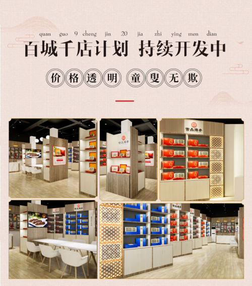 備戰618，宮品上海八店配送時效再提速