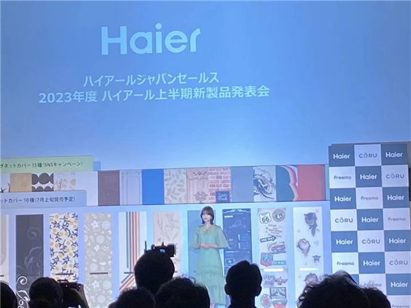 海爾日本：差異化創新保障引領常態化