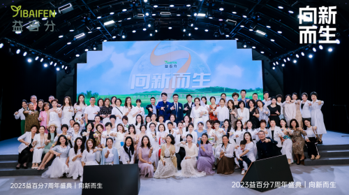 益百分榮耀再出發，強勢推出新品小罐菌