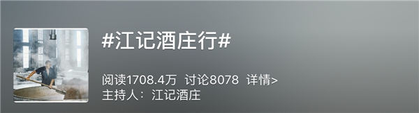 江小白打造工旅IP 江記農莊輪番播種高粱和油菜花