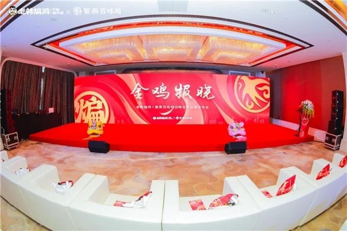 紫燕食品與老韓煸雞達成戰(zhàn)略合作 共同打造中式炸雞第一品牌！