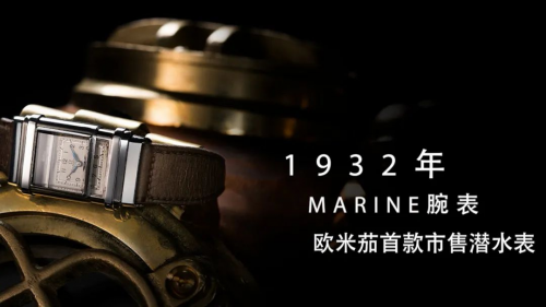 歐米茄海洋宇宙Ultra Deep 6000米專業潛水表！