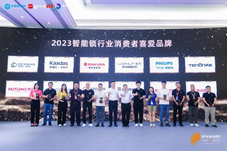 2023“葵花獎”揭曉！飛利浦智能鎖斬獲四大獎項