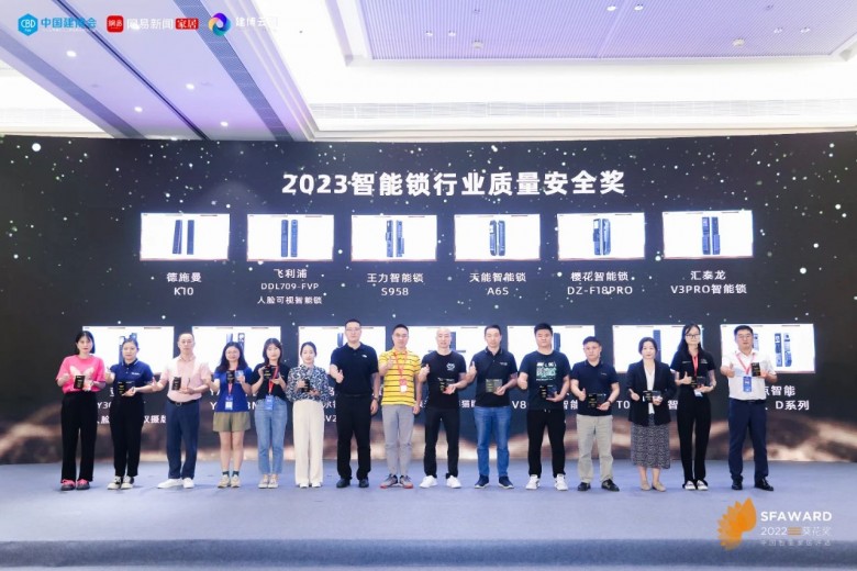 2023“葵花獎”揭曉！飛利浦智能鎖斬獲四大獎項