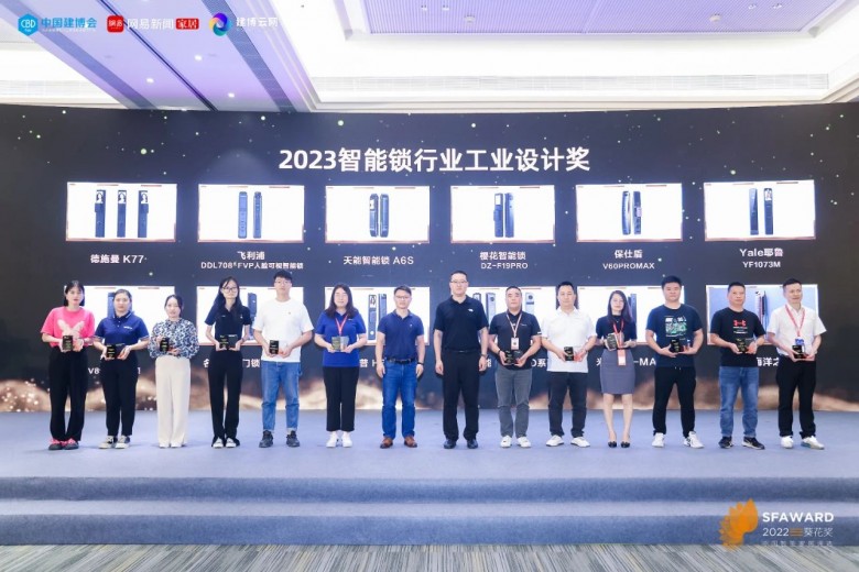 2023“葵花獎”揭曉！飛利浦智能鎖斬獲四大獎項