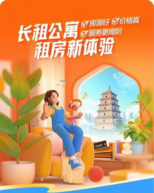 58同城不斷創新 為長租公寓商家構建了“自營銷”能力