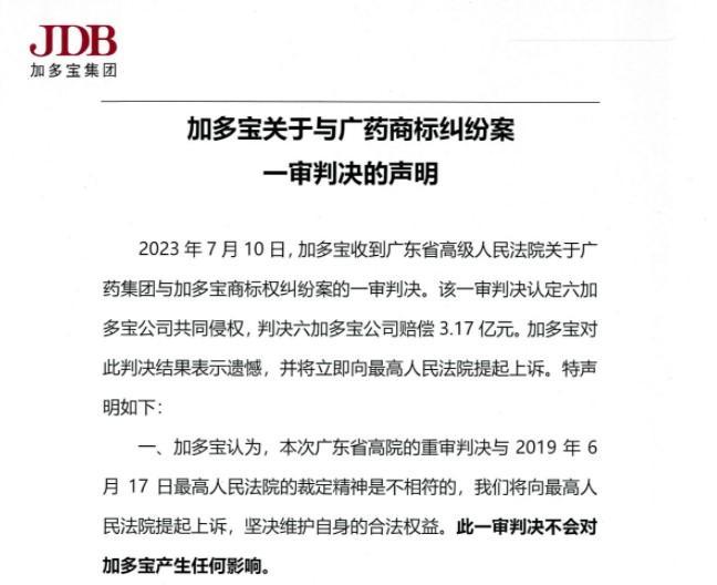 十年恩仇錄，王老吉加多寶能否迎來“大結(jié)局”？