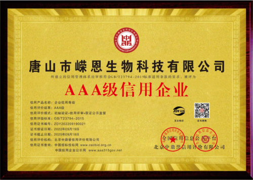 嶸恩生物：綠色、健康的產(chǎn)品理念 打造全新的大健康品牌