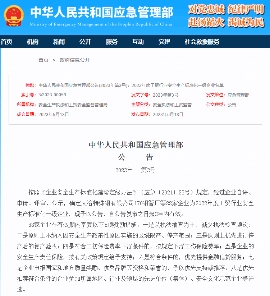 蒙牛7家工廠獲得國家“安全生產標準化一級企業”榮譽稱號
