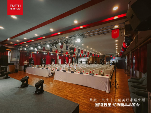 圖特五金遼西新品品鑒會圓滿落幕！