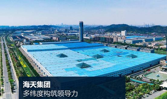 創新為先，以質取勝丨海天高管分享海天工作代際傳承經驗