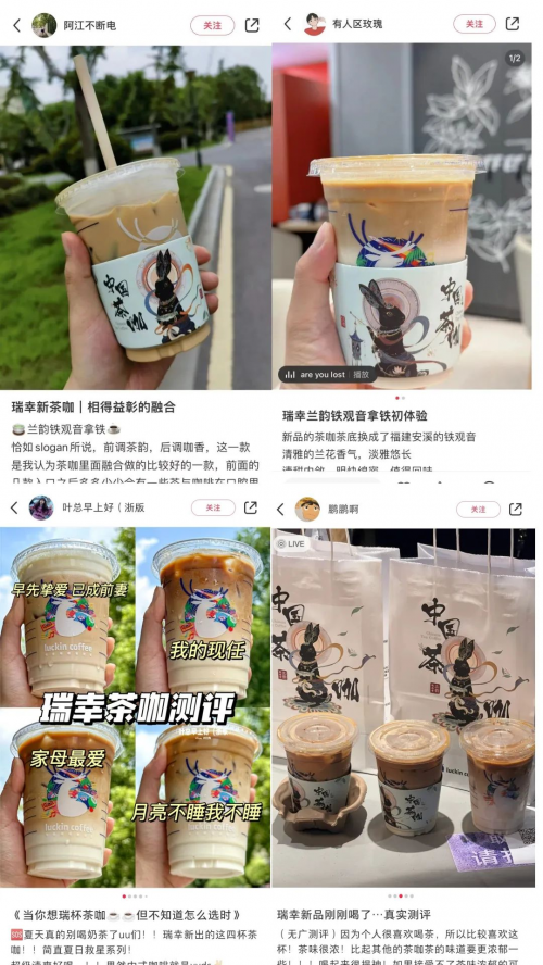“中國茶咖”走紅，瑞幸又又又引領(lǐng)咖啡新風(fēng)向