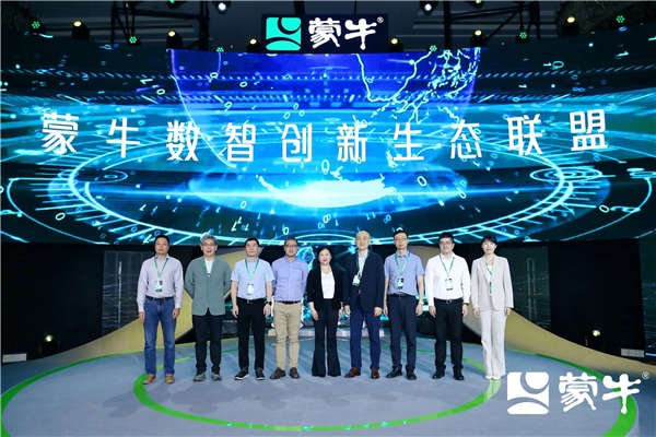 蒙牛發布全球首個營養健康領域模型MENGNIU.GPT，開啟蒙牛數智化3.0時代