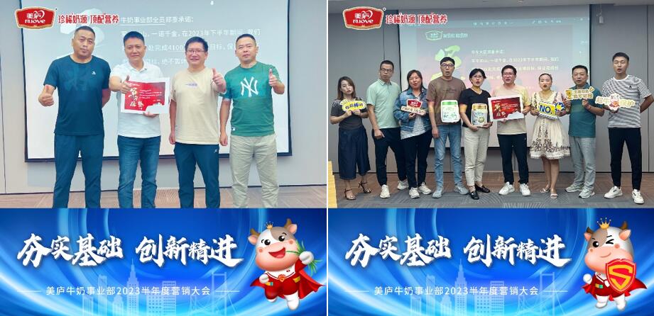 夯實基礎 創新精進——新國標美廬2023半年度營銷大會·安徽站圓滿成功！