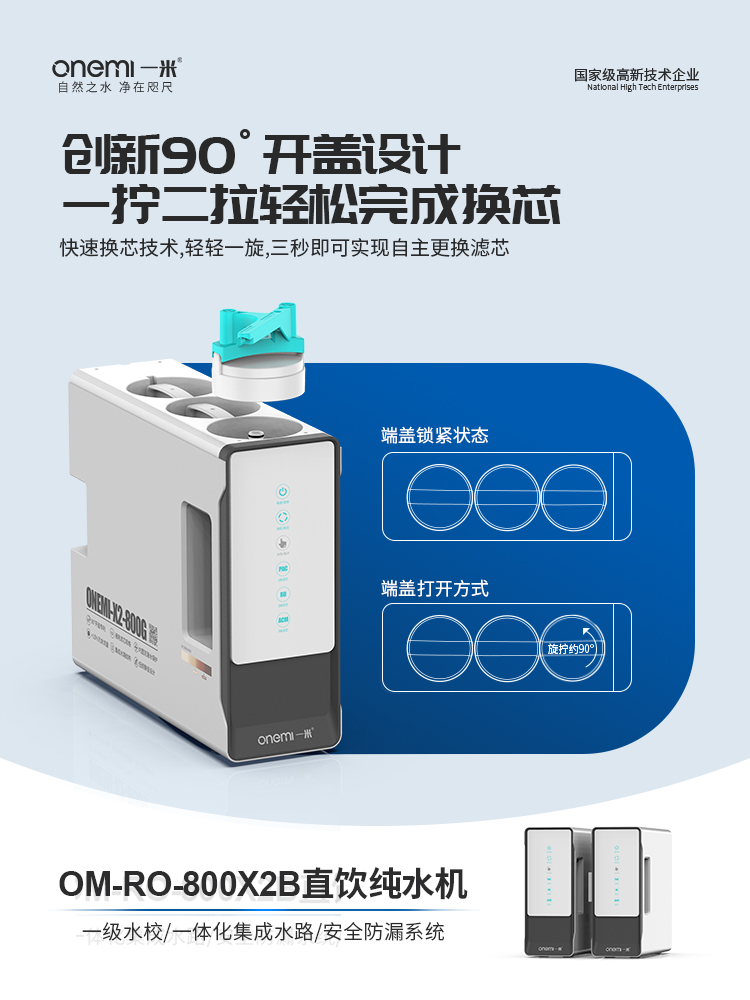 鴻蒙生態(tài)系統(tǒng)，一米凈水機(jī)驚艷亮相！智能家居迎來新時(shí)代