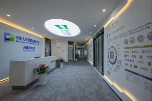 筑夢啟航 “新”向未來——中英人壽河南分公司攜喬遷之喜煥新出發(fā)