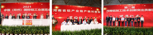 2023第二屆中原(鄭州)鋁工業(yè)展覽會(huì)，全面提升“河南智造”影響力