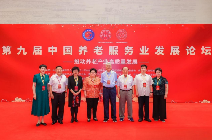 大正科創出席中國第九屆養老服務業發展高層論壇