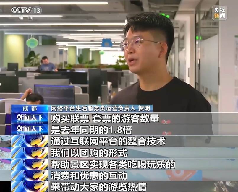 央視關注！抖音生活服務數字化提質暑期文旅消費