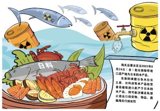 法律問題解析：沒日本水產(chǎn)品的店還能叫“日料店”嗎