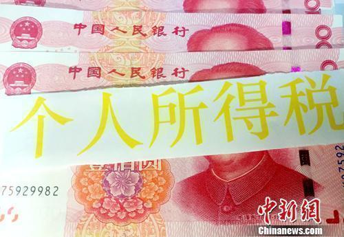國家發紅包 個稅“一老一小”扣除各漲1000元
