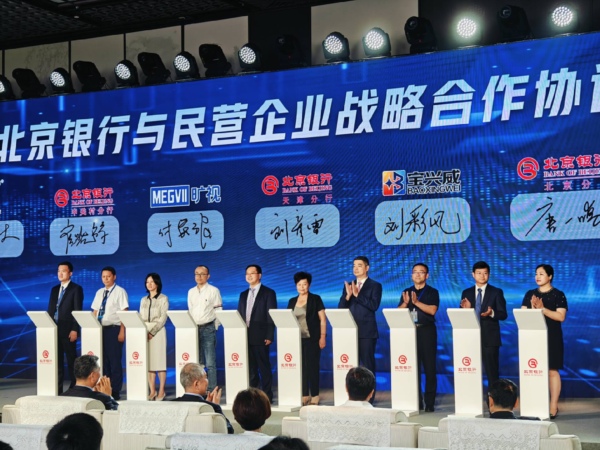 曠視科技與北京銀行達成戰略合作，共推AI多場景應用落地